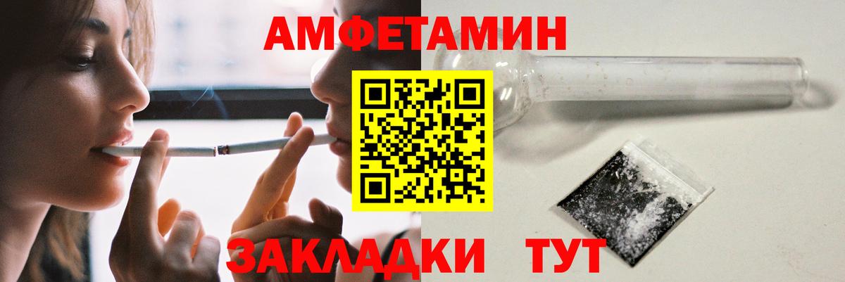 АМФЕТАМИН Розовый Калуга
