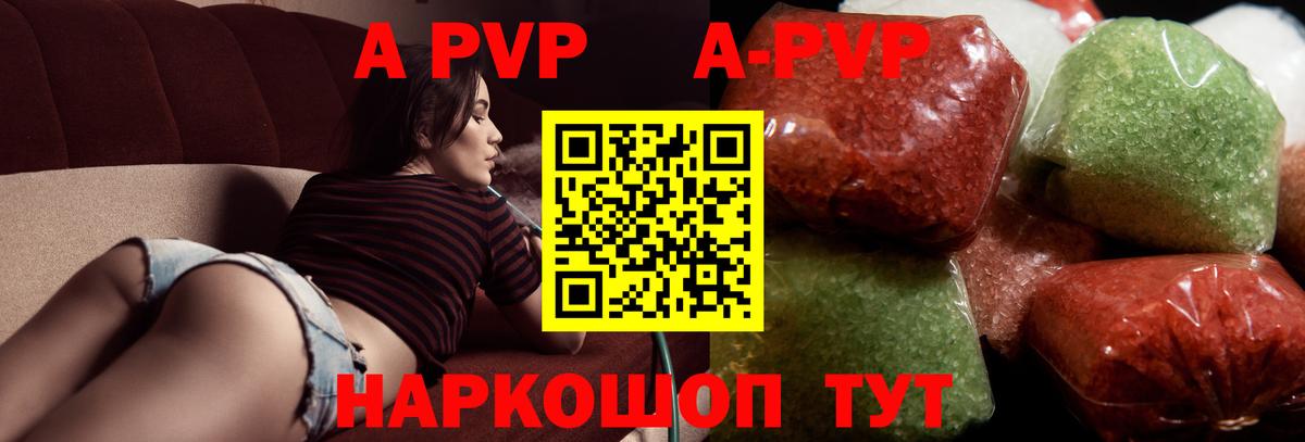 APVP СК КРИС  Alpha-PVP СК  где найти   Альфа ПВП  Вход с VPN  Калуга  Alfa_PVP Crystall 