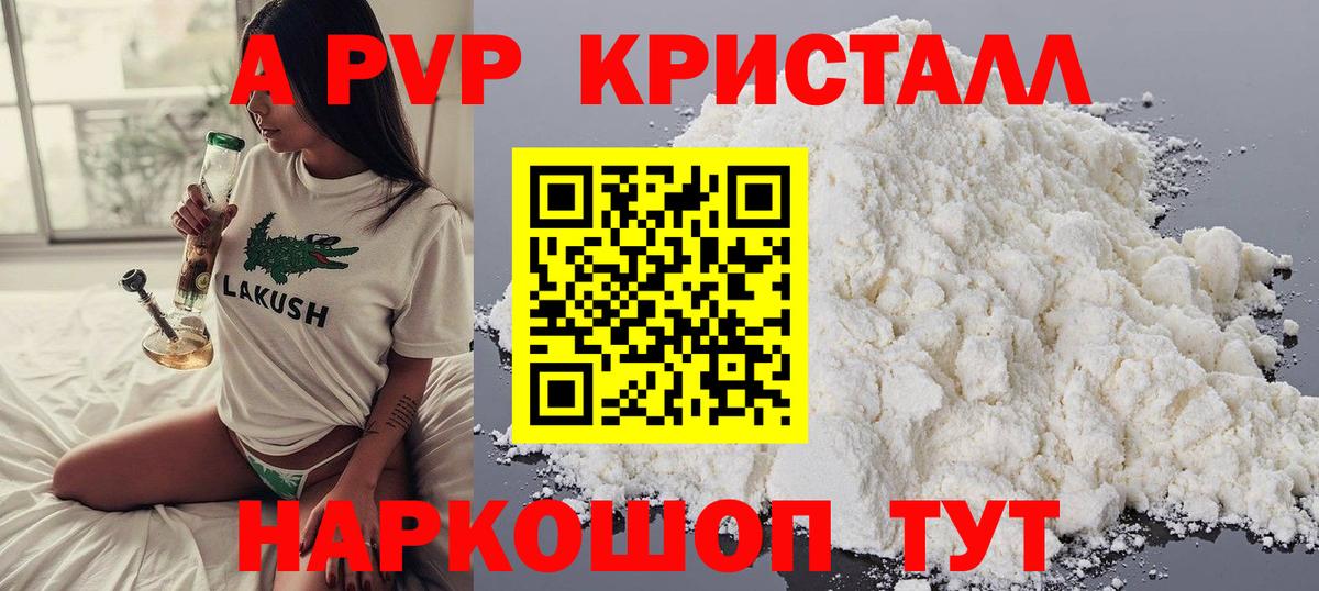 APVP крисы CK Калуга