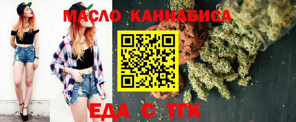 Cannafood марихуана  Вход с VPN  Калуга 