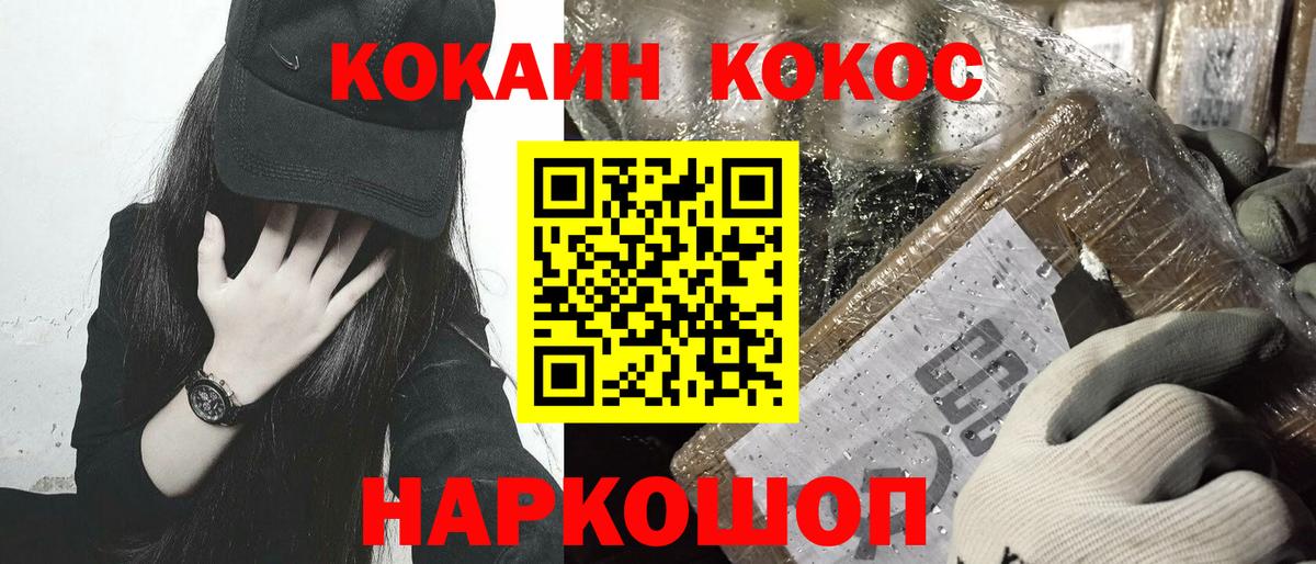 Калуга  Кокаин Боливия  COCAIN  Кокаин Эквадор  Вход с VPN 