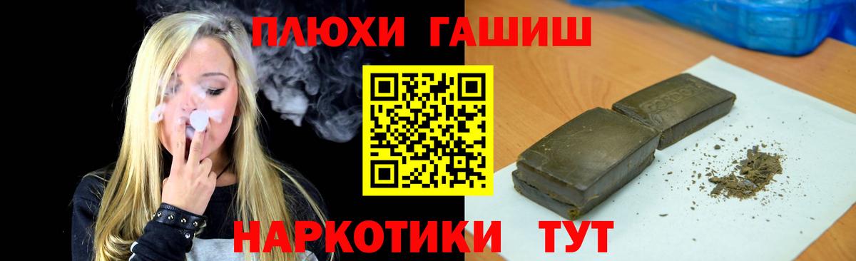 Гашиш Premium Калуга