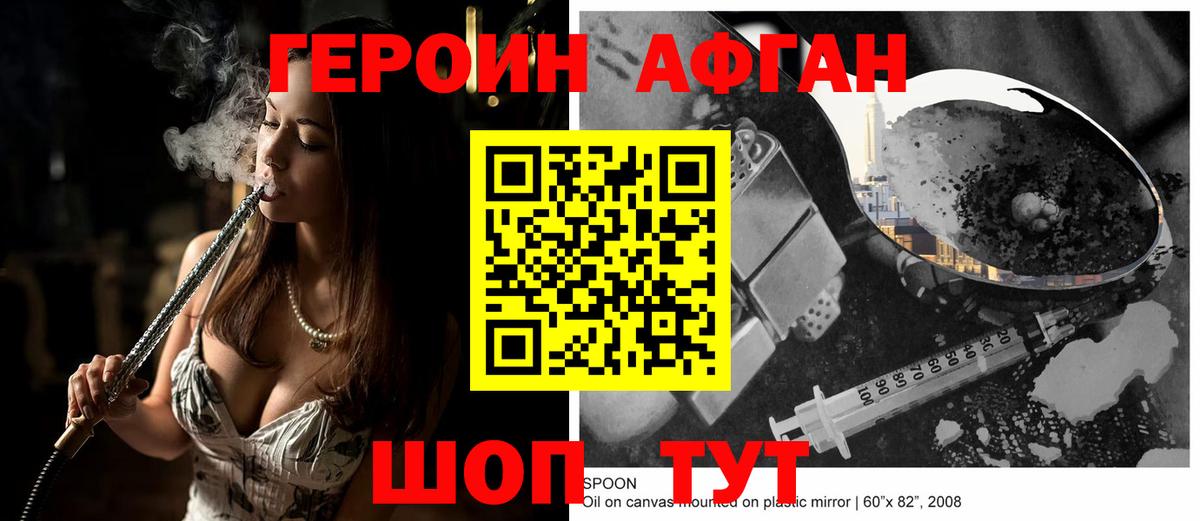 Калуга  Героин Афган  Героин  Вход с VPN 