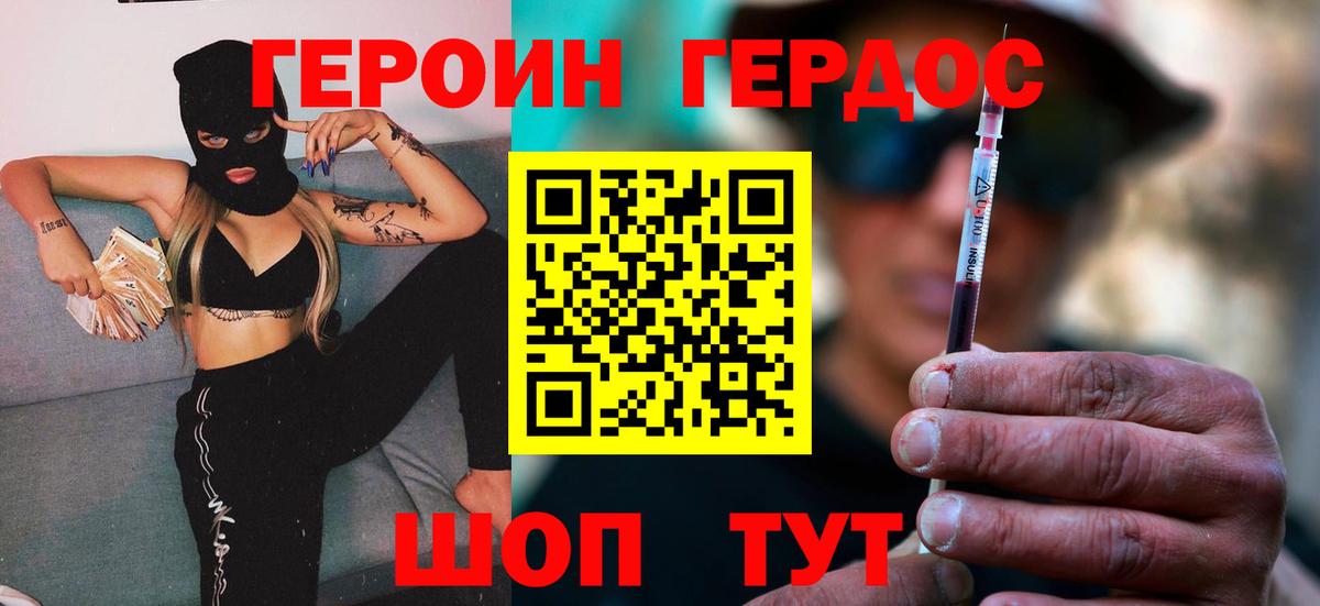 ГЕРОИН афганец Калуга