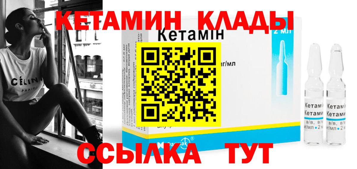 КЕТАМИН ketamine  КЕТАМИН ketamine  Калуга  Вход с VPN 