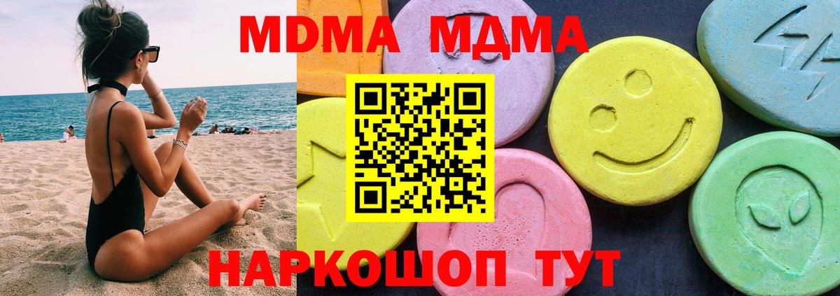 Калуга  MDMA молли  Вход с VPN  МДМА  MDMA молли 