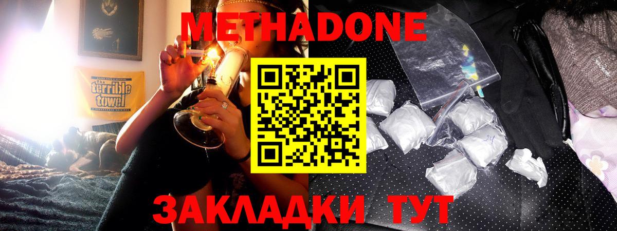 МЕТАДОН VHQ Калуга