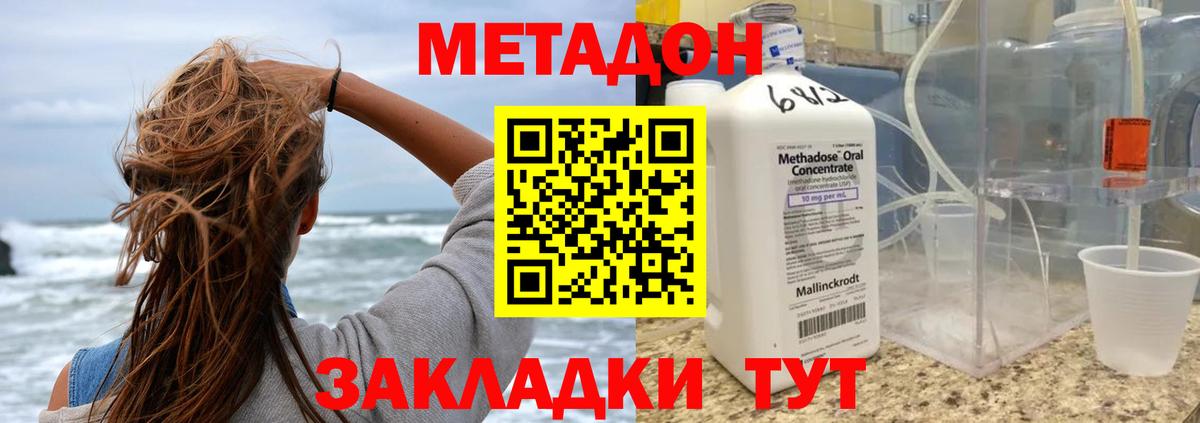 Метадон methadone  Вход с VPN  МЕТАДОН мёд  ссылка на мегу как войти  Калуга 