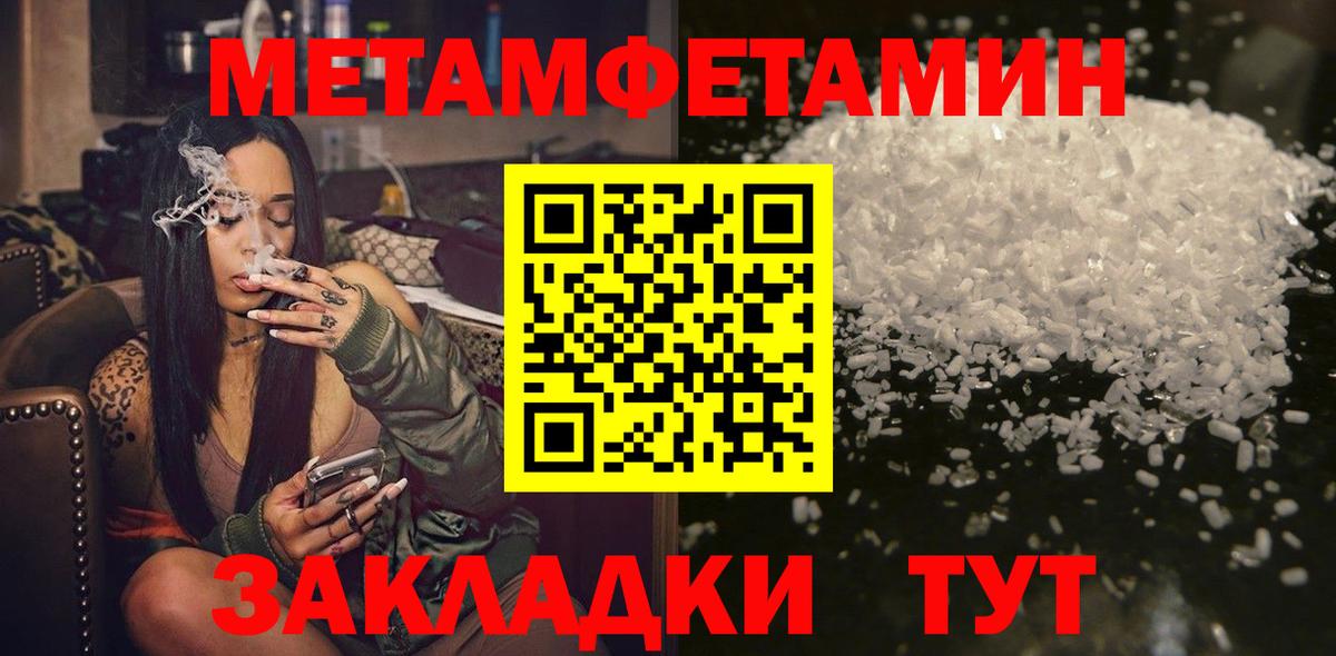МЕТАМФЕТАМИН  Метамфетамин пудра  Вход с VPN  Калуга  Метамфетамин пудра 