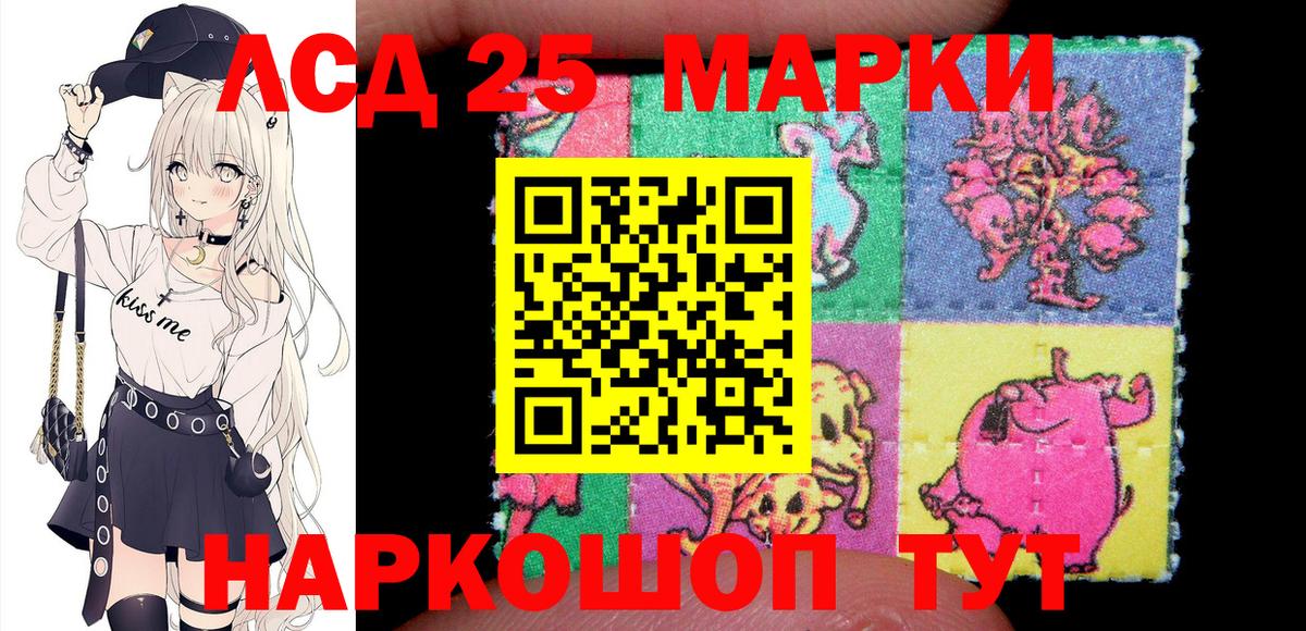 Марки 25I-NBOMe 1500мкг  Марки 25I-NBOMe 1500мкг  Марки 25I-NBOMe  Вход с VPN  Калуга 