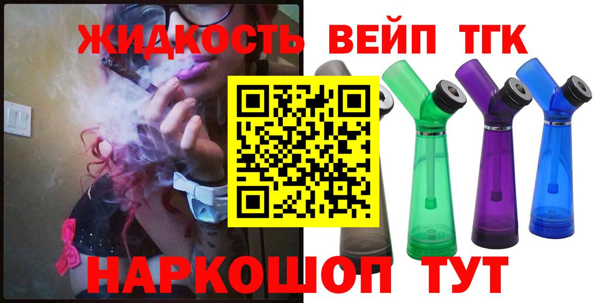ТГК THC oil Калуга